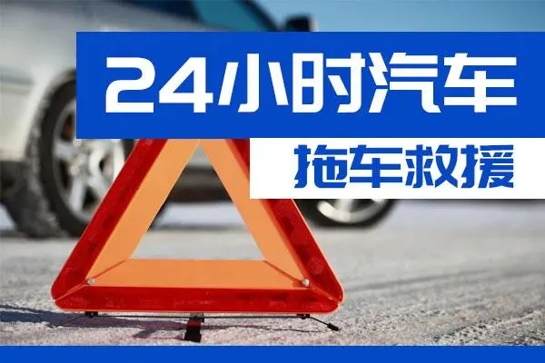 大同市通州区附近一辆汽车发动机故障无法启动需要拖车救援